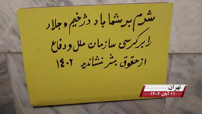 وحدات المقاومة في إيران تدين رئاسة ممثل نظام الملالي في المنتدى الاجتماعي لمجلس حقوق الإنسان