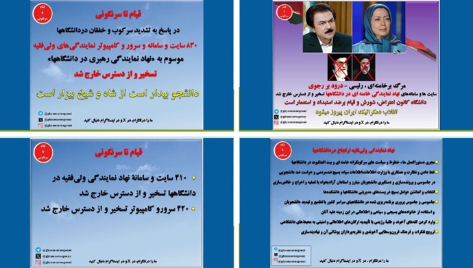 830 اختراقًا لـ 830 موقعًا ونظامًا وخوادم وحواسيب لممثليات خامنئي في الجامعات الإيرانية"