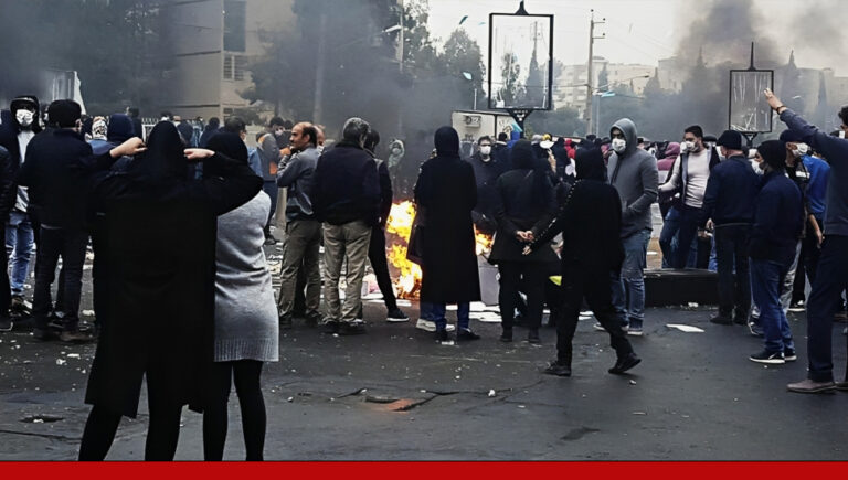 الخصائص والآثار الاستراتيجية لانتفاضة نوفمبر 2019 على نضالات الشعب الإيراني