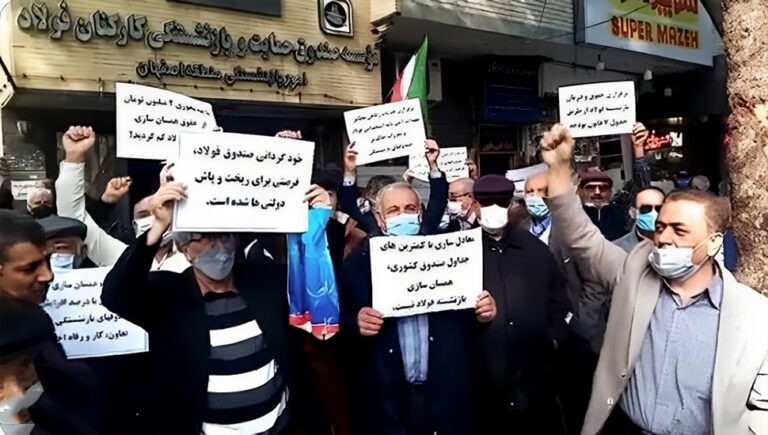 أزمة صناديق التقاعد في إيران