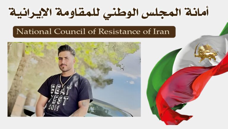 إعدام سجين الانتفاضة “ميلاد زهره وند” 21 عاما في سجن همدان