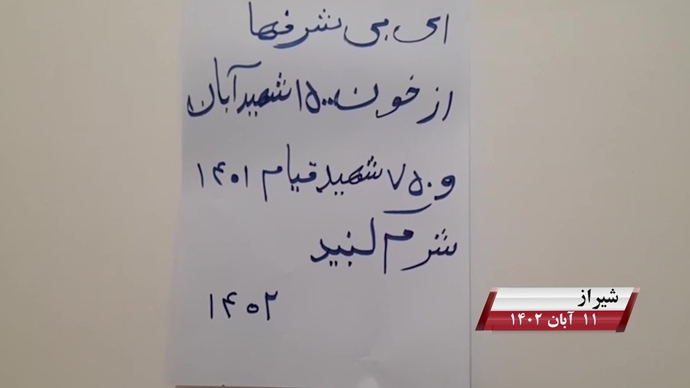 وحدات المقاومة في إيران تدين رئاسة ممثل نظام الملالي في المنتدى الاجتماعي لمجلس حقوق الإنسان