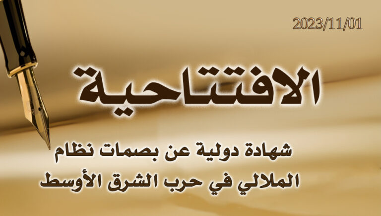 شهادة دولية عن بصمات نظام الملالي في حرب الشرق الأوسط