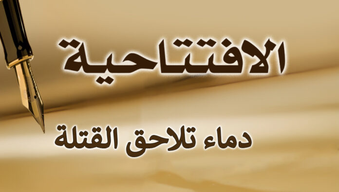 دماء تلاحق القتلة