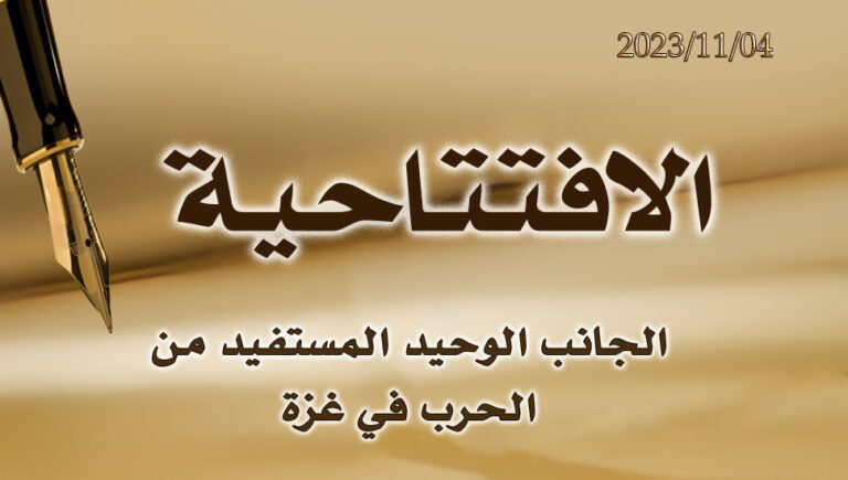 الجانب الوحيد المستفيد من الحرب في غزة