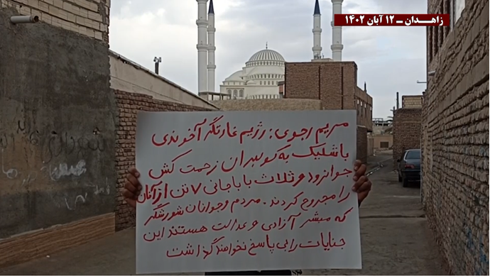 وحدات مقاومة مجاهدي خلق في بلوشستان: زاهدان مستيقظة ورأس الأفعى في طهران!