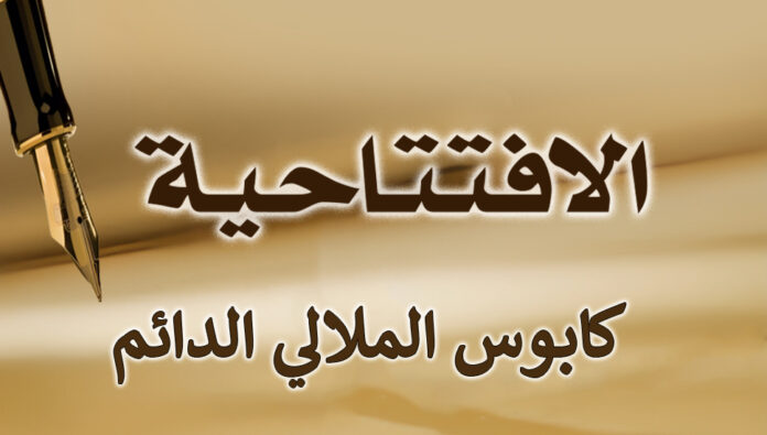 كابوس الملالي الدائم