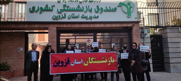 تجمعات احتجاجية للمتقاعدين في مدن مختلفة بشعار “يجب الإفراج عن المعلم المسجون