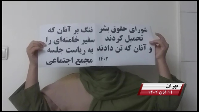 وحدات المقاومة في إيران تدين رئاسة ممثل نظام الملالي في المنتدى الاجتماعي لمجلس حقوق الإنسان