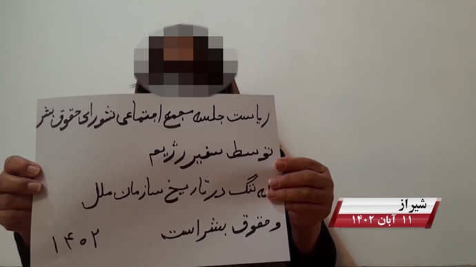 وحدات المقاومة في إيران تدين رئاسة ممثل نظام الملالي في المنتدى الاجتماعي لمجلس حقوق الإنسان