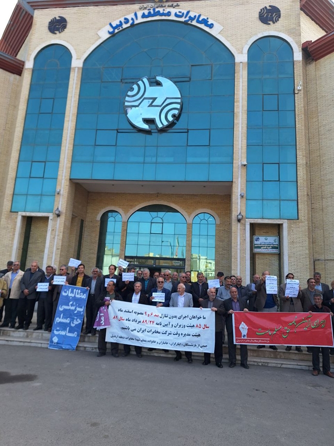 تجمعات احتجاجية للمتقاعدين في 13 محافظة إيرانية