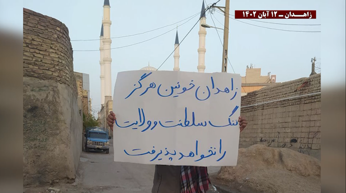 وحدات مقاومة مجاهدي خلق في بلوشستان: زاهدان مستيقظة ورأس الأفعى في طهران!