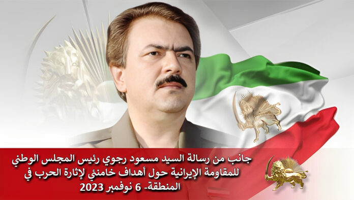 إنفوجرافيك - جانب من رسالة السید مسعود رجوي رئيس المجلس الوطني للمقاومة الإيرانية حول أهداف خامنئي لإثارة الحرب في المنطقة