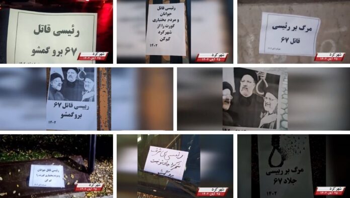 غضب شباب رئيسي القاتل، ارحل، شهر كرد ليست مكانك!