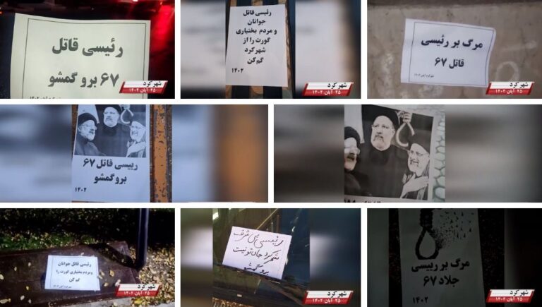 غضب شباب: رئيسي القاتل، ارحل، شهر كرد ليست مكانك!