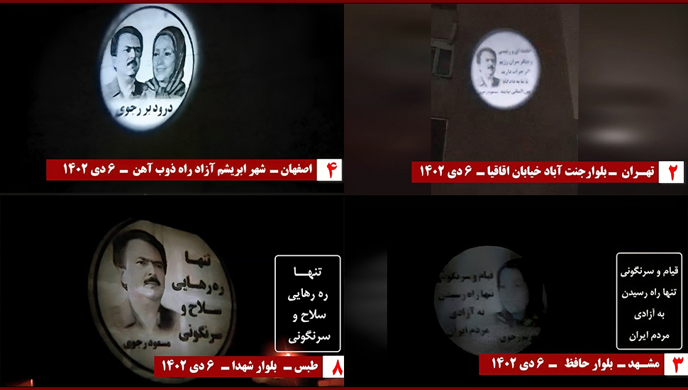 عرض صور ضوئية لقيادة المقاومة الإيرانية ضد نظام الملالي في طهران ومدن إيرانية أخرى