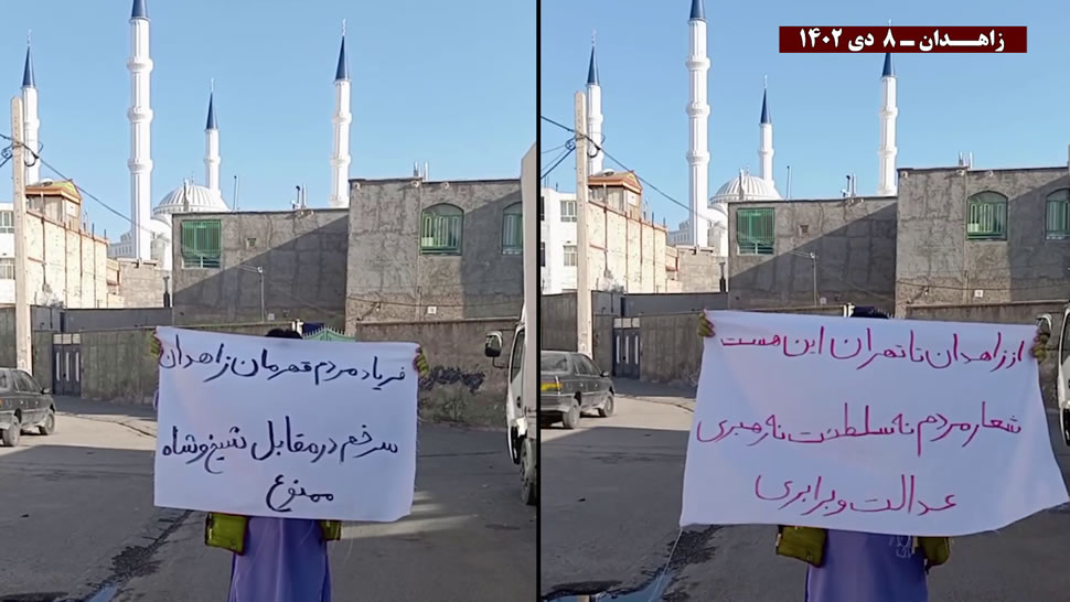 لافتات ضد نظام الملالي في زاهدان