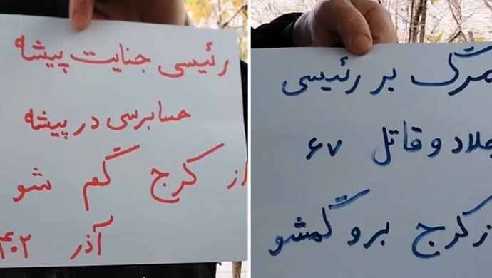 غضب واحتجاج في مدينة كرج  ولافتات "رئيسي رئيسي الحق انت مجرم وخبيث"