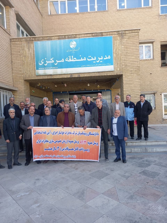 متقاعدو الاتصالات في إيران يستأنفون الاحتجاجات في عشرات المدن الايرانية