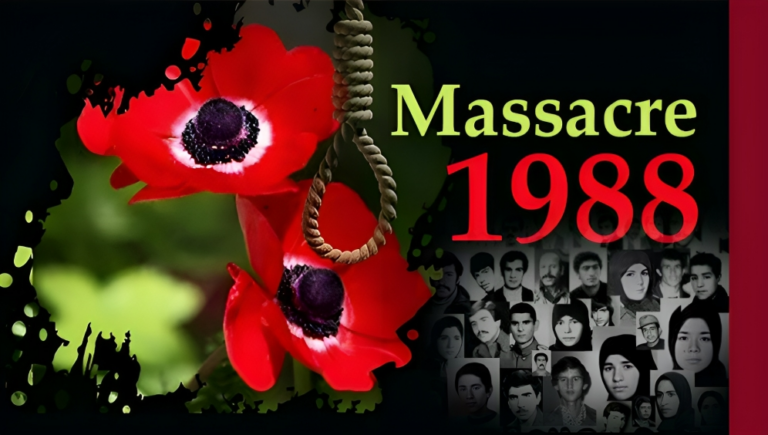 حركة العدالة لضحايا مذبحة إيران عام 1988