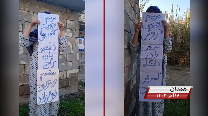 وحدات المقاومة التابعة  لمجاهدي خلق في إيران  تحتفل بيوم الطالب الإيراني بأنشطة معادية للنظام