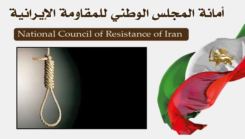 الحكم على سجينة بالسجن 13 سنة بتهمة مناصرة مجاهدي خلق واتهامات ثلاث سجينات بـ "البغي"