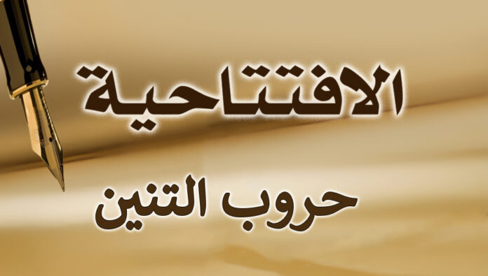 حروب التنين