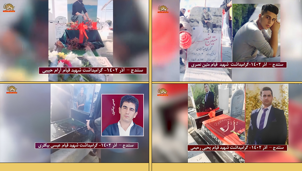 إحياء ذكرى شهداء الانتفاضة في مدن مختلفة من إيران