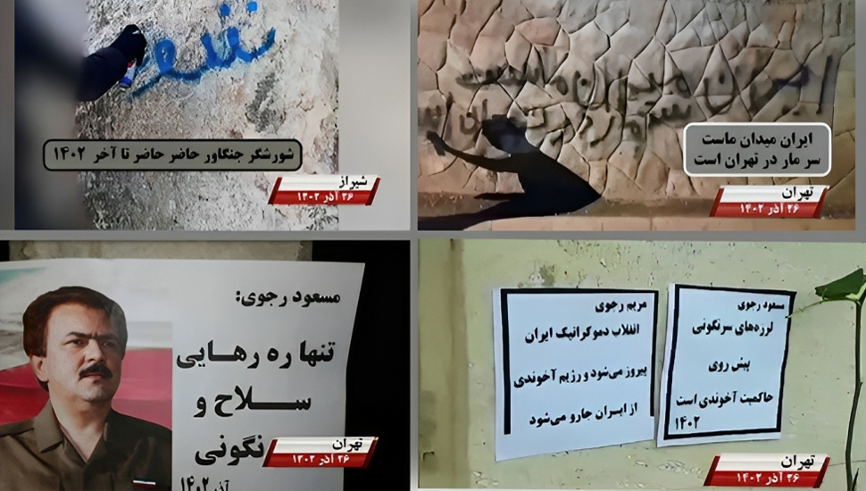 شعار "رجوي البطل أنت أمل الشعب الإيراني" في عشرات المدن الإيرانية