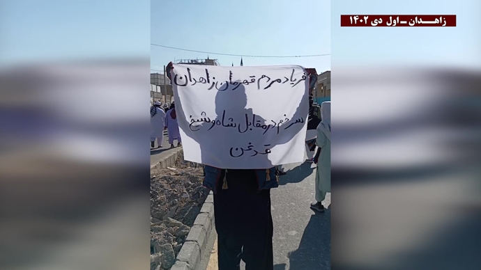 شباب الانتفاضة: "من زاهدان إلى طهران، يصرخ كل إيراني: الموت للظالم سواء كان الشاه أو خامنئي"