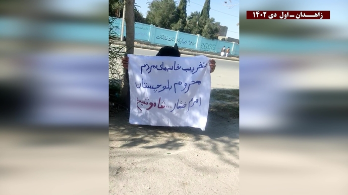 شباب الانتفاضة: "من زاهدان إلى طهران، يصرخ كل إيراني: الموت للظالم سواء كان الشاه أو خامنئي"