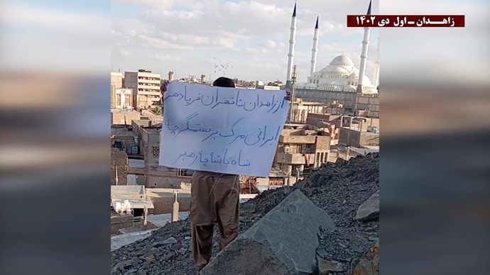 شباب الانتفاضة: "من زاهدان إلى طهران، يصرخ كل إيراني: الموت للظالم سواء كان الشاه أو خامنئي"