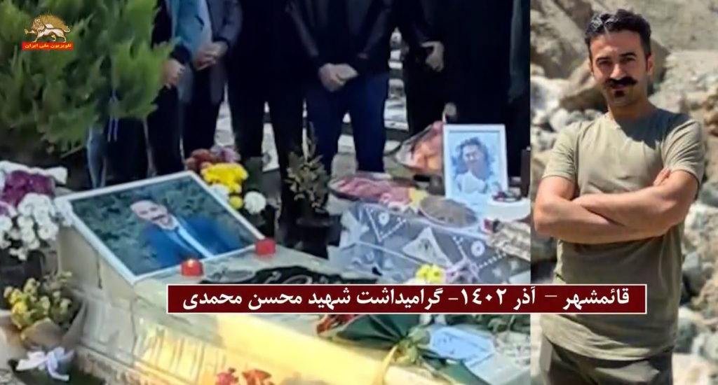 إحياء ذكرى شهداء الانتفاضة في مدن مختلفة من إيران