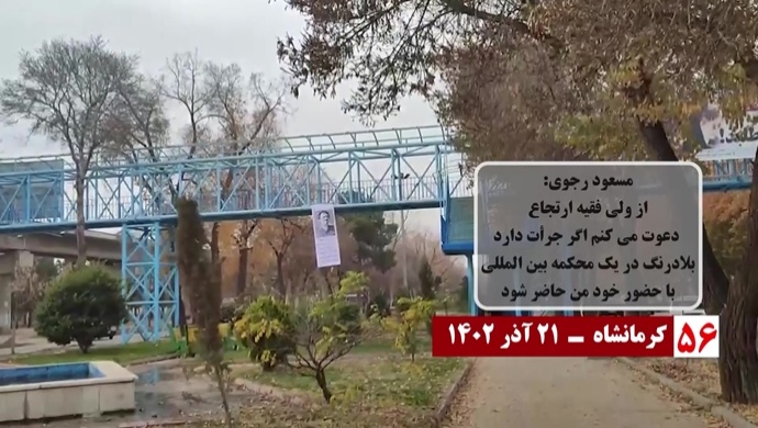 نشاطات وحدات المقاومة في إيران تثير الرعب في نظام الملالي