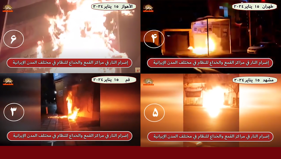 شباب الانتفاضة يستهدفون قواعد للباسيج ومظاهر نظام الملالي بإضرام النار فيها في 15 مدينة بإيران