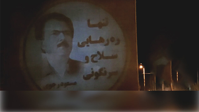 30 عملية لعرض صور ضوئية لمسعود رجوي، زعيم المقاومة الإيرانية في طهران و18 مدينة أخرى في إيران