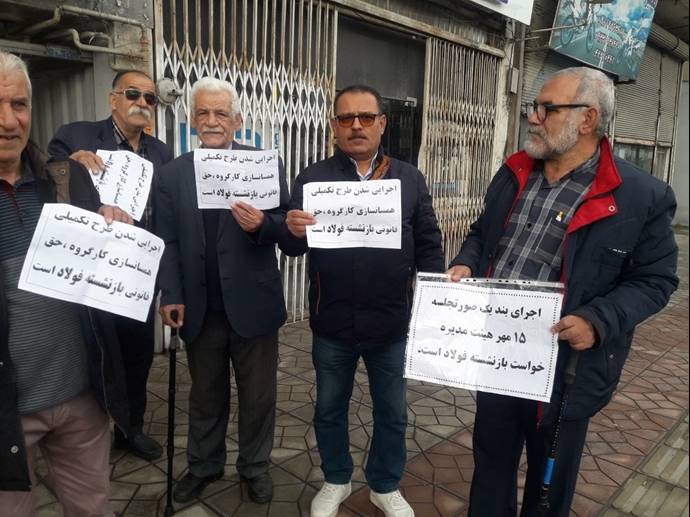 استمرار احتجاجات المتقاعدين في إيران