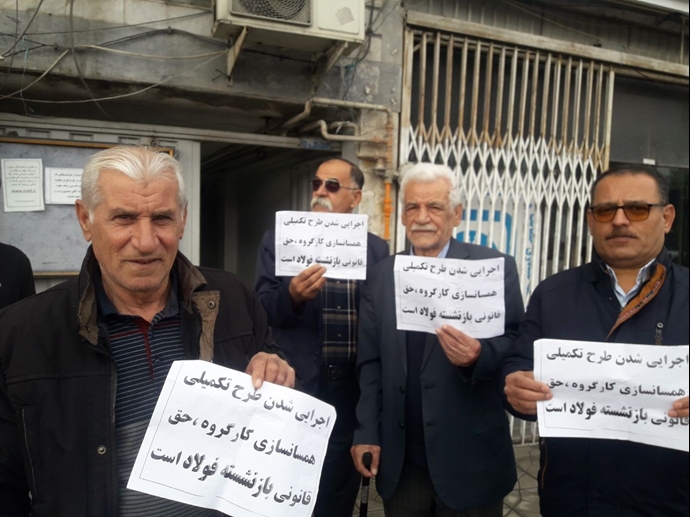 استمرار احتجاجات المتقاعدين في إيران