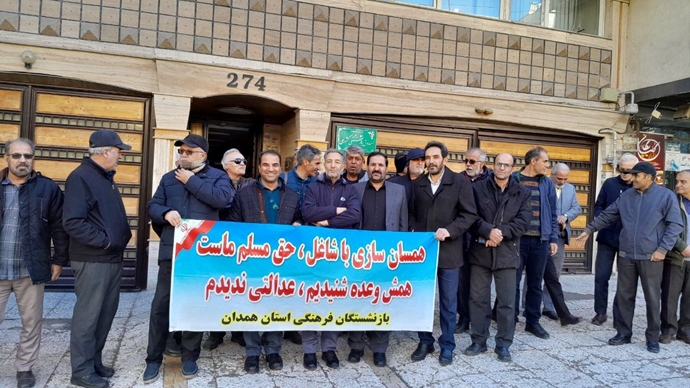 وقفات احتجاجية للمتقاعدين في مدن إیرانیة