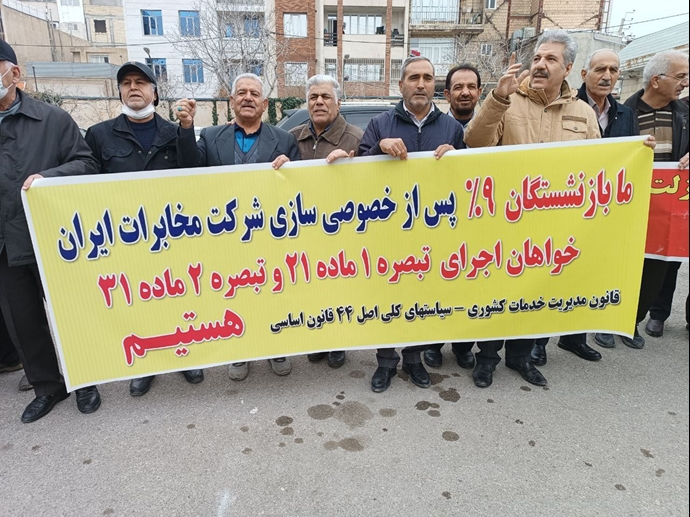 تجمعات احتجاجية لمتقاعدي الاتصالات في عشرات المدن الإيرانية