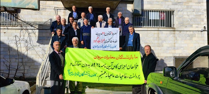 تجمعات احتجاجية لمتقاعدي الاتصالات في عشرات المدن الإيرانية