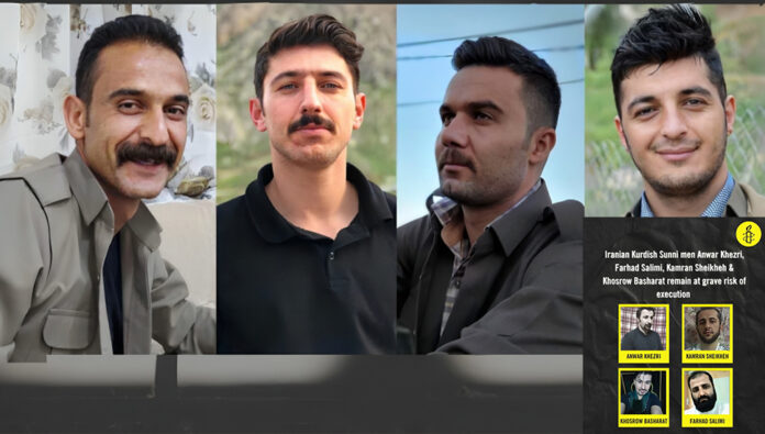 العفو الدولية: أربعة سجناء أكراد في إيران يواجهون خطر الإعدام  