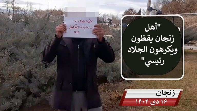 احتجاجات وحدات المقاومة ردا على زيارة ابراهيم رئيسي لمدينة زنجان