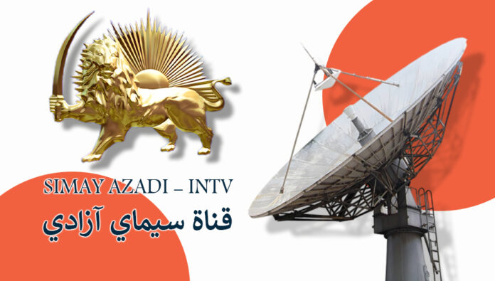 الاستقلال المالي لتلفزيون المقاومة الإيرانية في أعظم تعتيم اعلامي في القرن