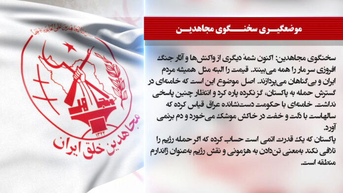 جانب آخر من ردود فعل وآثار ترويج رأس الأفعى للحرب+ المتحدث باسم مجاهدي خلق