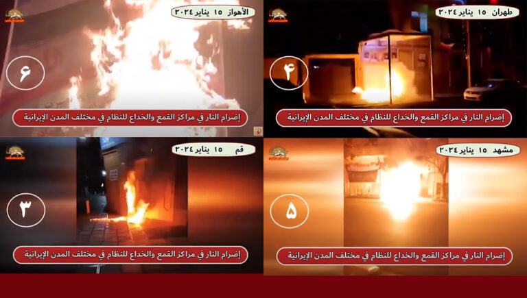 شباب الانتفاضة‌ يستهدفون قواعد للباسيج ومظاهر نظام الملالي بإضرام النار فيها في 15 مدينة بإيران