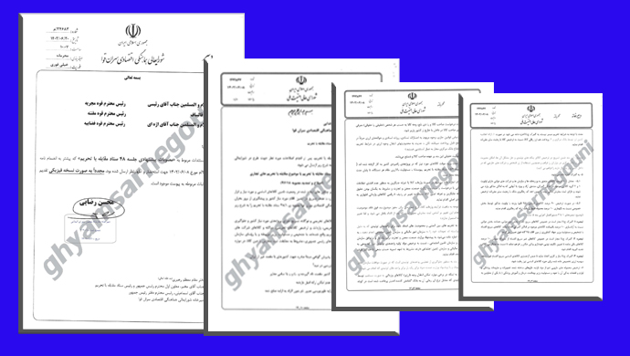 وثائق مسربة تكشف اساليب النظام الايراني للتحايل على العقوبات