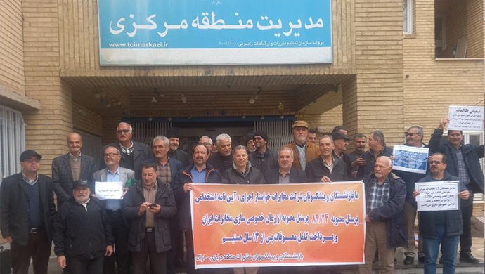 احتجاجات متقاعدي الاتصالات تعم أرجاء إيران