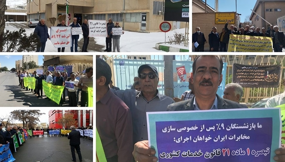 مظاهرات لمتقاعدي الاتصالات في مدن إيران المختلفة