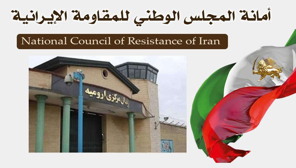 هجوم وحشي لحراس سجن أرومية المركزي على السجناء السياسيين